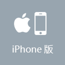 DNS解锁 iPhone版